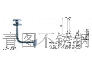 不锈钢扶手驳接件