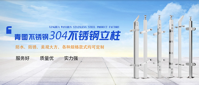 兴化市青图不锈钢制品厂