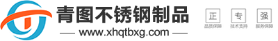 兴化市青图不锈钢制品厂